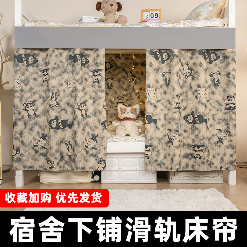 大学生宿舍下铺床帘遮挡帘滑轨式强遮光全包寝室遮光帘下桌窗帘布,床上用品,床幔,淘宝优惠券,粉丝福利购,淘宝优惠卷