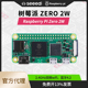 ZeroW 树莓派Zero 开发板Python电脑编程Raspberry