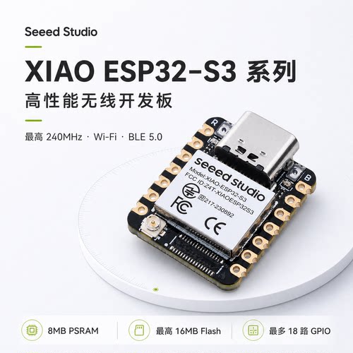 ESP32-C3ai开发板蓝牙WiFi主板