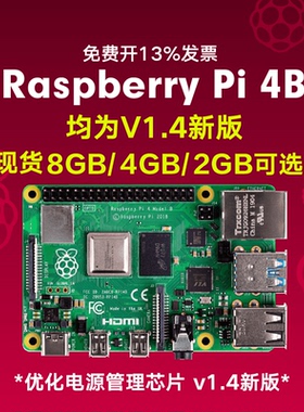 树莓派4b 3A+ V1.4开发板Raspberry Pi 4代 3代编程SBC主板python