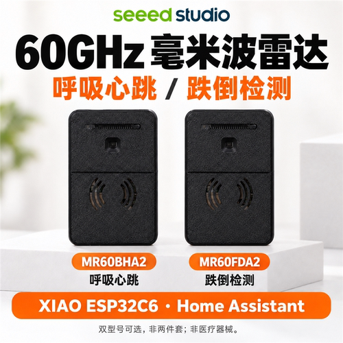 60GHz毫米波雷达传感器