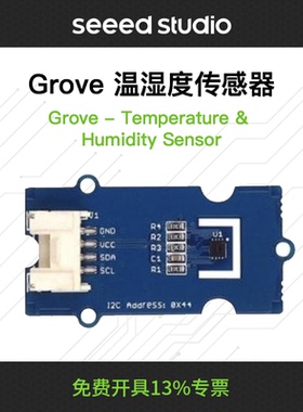 Grove温湿度传感器SHT31Temperature Humidity Sensor兼容arduino