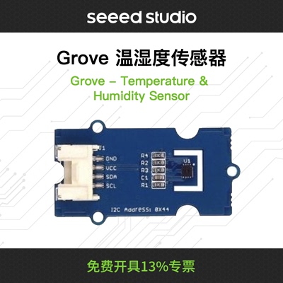 温湿度传感器SHT31检测数据