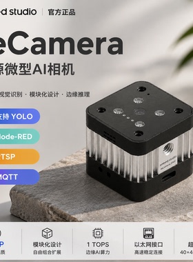 reCamera开源智能相机500w像素 1TOPS算力 Seeedstudio边缘计算