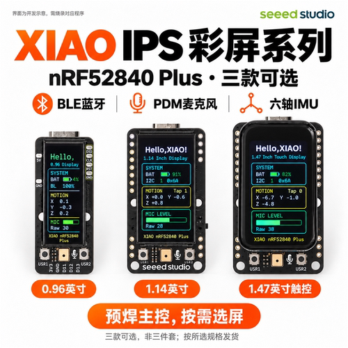 XIAOIPS蓝牙低功耗显示屏