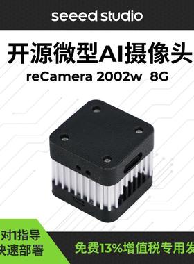 Seeedstudio AI智能相机 麦克风扬声器 500w像素 1TOPS算力
