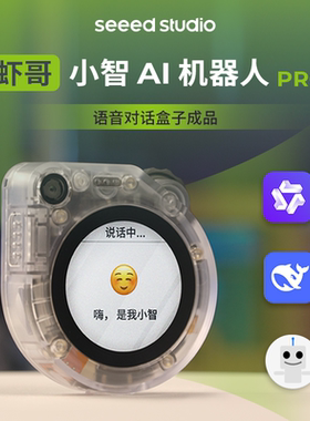 虾哥小智AI语音助手成品摄像头识别靳东上手AI小智机器人ESP32S3