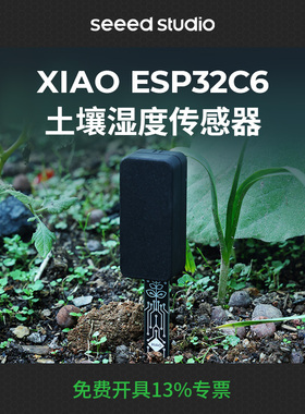 XIAO ESP32C6  低功耗土壤湿度传感器Home Assistant智能家居WIFI