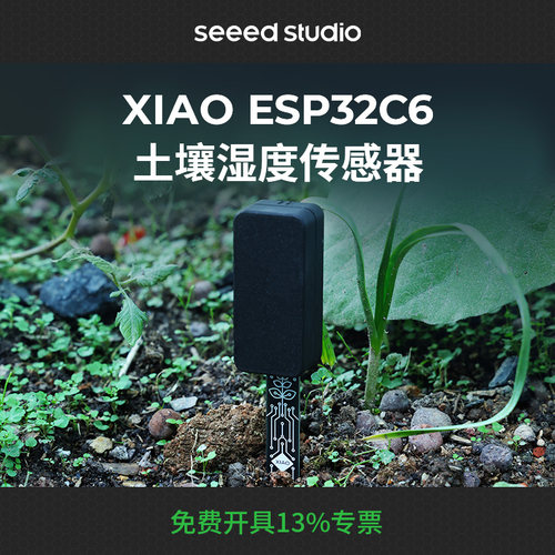 低功耗土壤湿度传感器