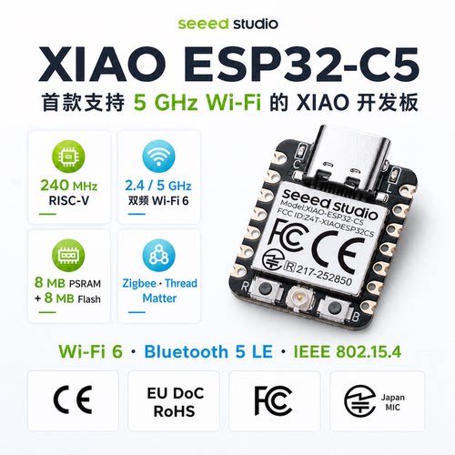 ESP2C5开发板双频WiFi6蓝牙5