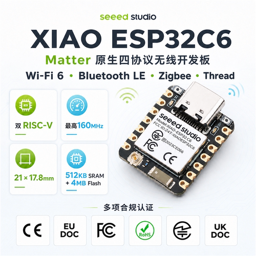 ESP32C6 WIFI开发板Seeedstudio WiFi6蓝牙Zigbee智能家居可穿戴