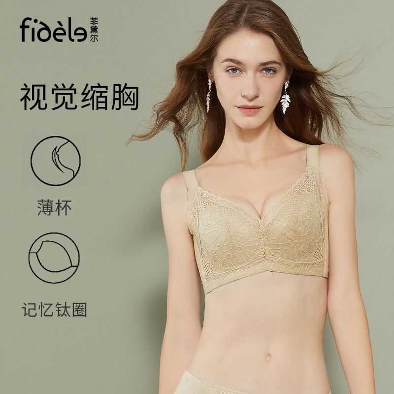 菲黛尔玻尿酸内衣女大胸显小无钢圈舒适薄款收副乳防下垂文胸秋冬