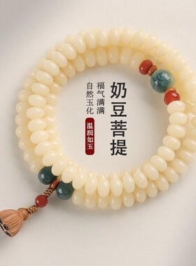 爆款玉化白玉奶豆菩提手串108颗算盘珠文玩佛珠男女念珠手链