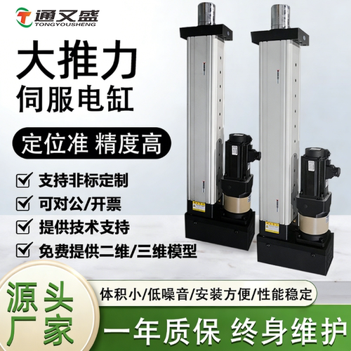 通又盛伺服电动缸高精大推力电缸