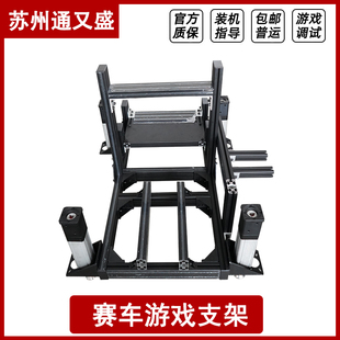 全套赛车模拟器方向盘三屏支架座椅座舱图马思特T300直驱厂家直销