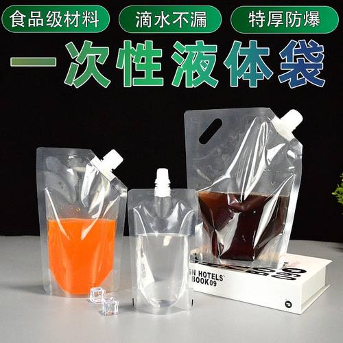 一次性透明耐冷热奶茶豆浆果汁饮料多种口径吸嘴袋便携外卖包袋