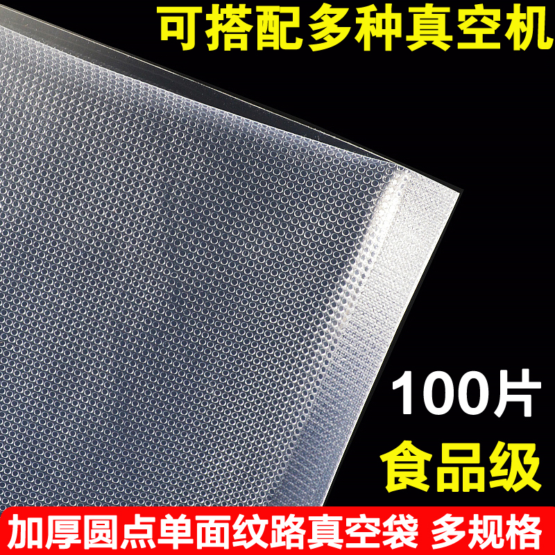 家用真空袋天美琪纹路塑料真空袋