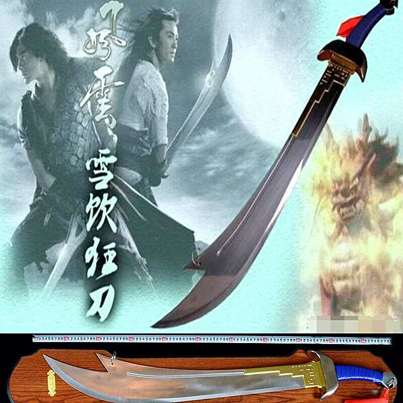 动漫刀剑绝世好剑装饰影视风云步惊云兵器雪饮刀木聂风血饮未开刃