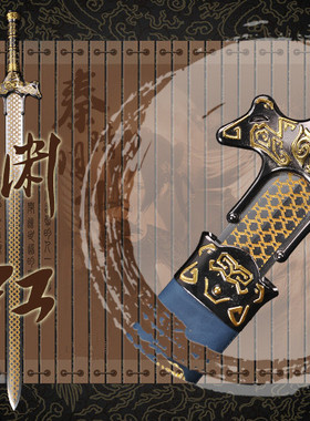 秦时明月渊虹剑真品盖聂大号金属兵器剑鲨齿龙泉市刀剑墨眉未开刃