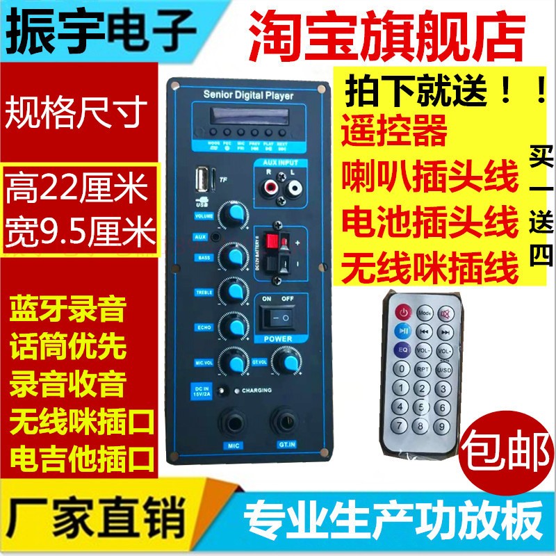 新款2295蓝牙数字可用12V锂电大功率户外移动功放板录音话筒优先|msdalam kategori Peralatan Audio-visual, aksesori audio dan video elektronik, aksesori audio hifi, papan Amplifier - dari Buy2taobao.com untuk memberikan perkhidmatan ejen Taobao profesional membeli