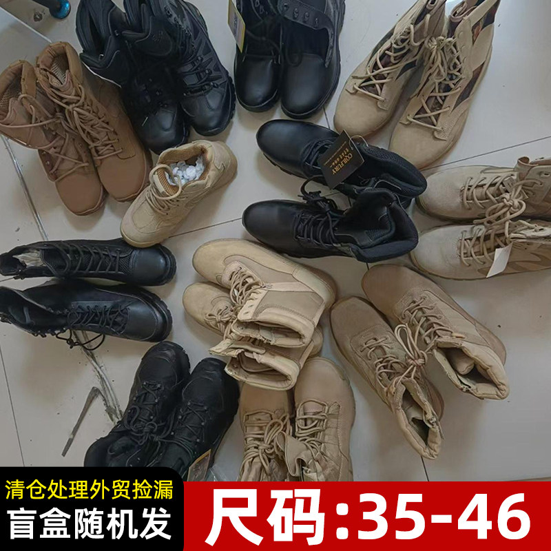 清仓作战靴盲盒单款战术靴突击靴登山靴夏季款男士训练靴厂家战靴,户外/登山/野营/旅行用品,户外休闲鞋,淘宝优惠券,粉丝福利购,淘宝优惠卷