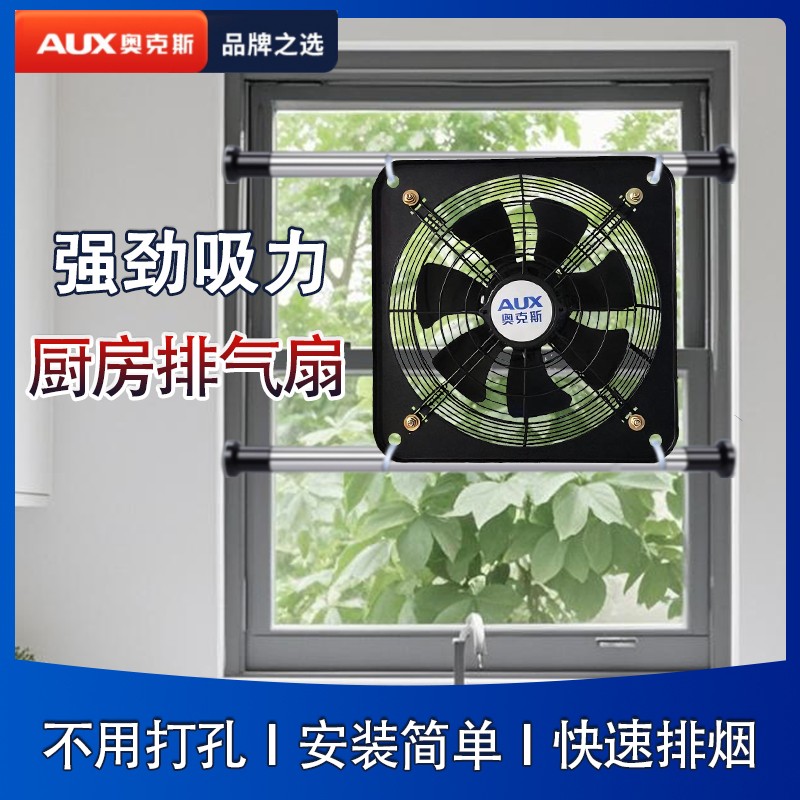 免打孔窗户排气扇家用换气扇抽风机租房静音抽油烟机免安装排风扇