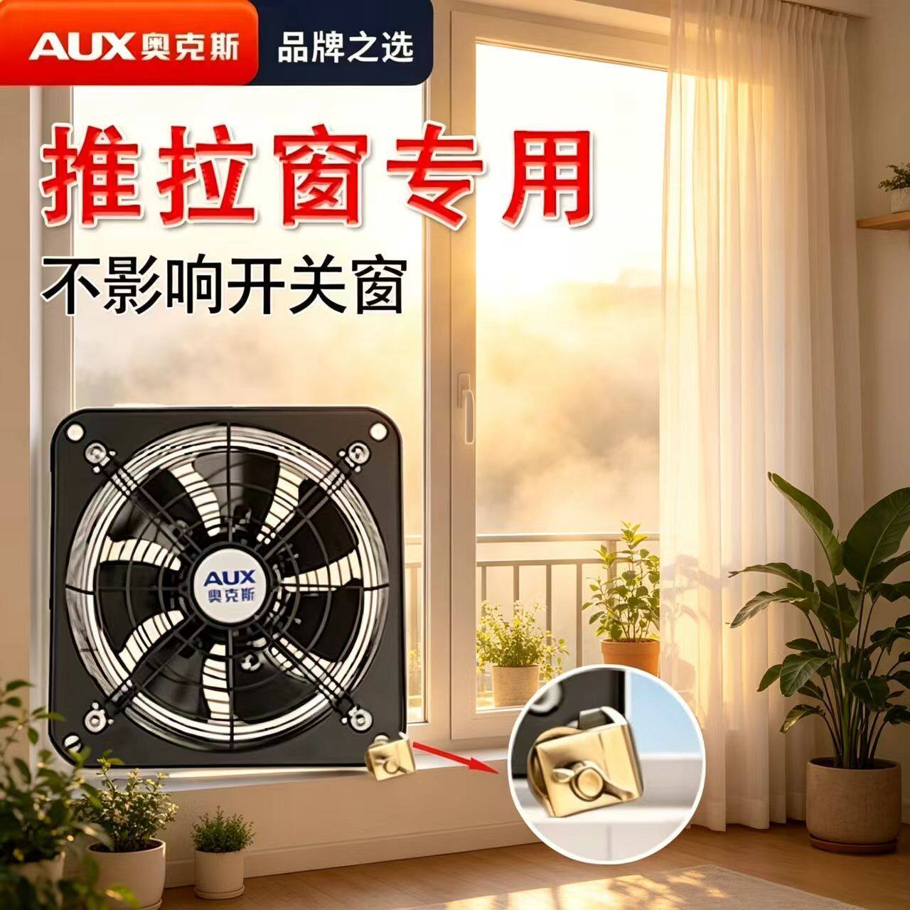 免安装排气扇厨房家用换气扇推拉窗户专用简抽油烟机免打孔排风扇