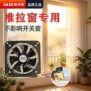 免安装排气扇厨房家用换气扇推拉窗户专用简抽油烟机免打孔排风扇