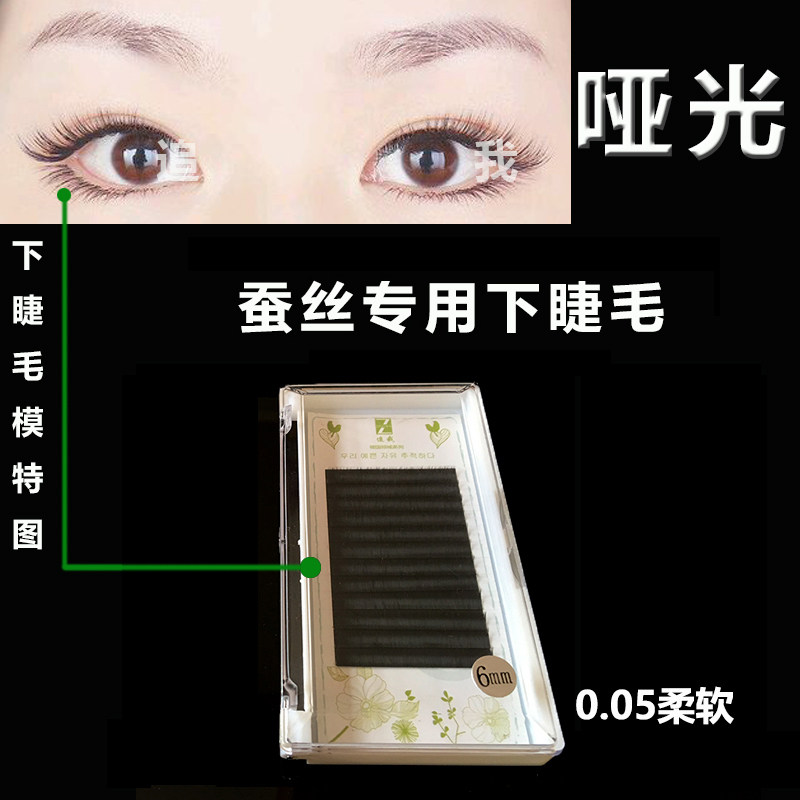 超柔软自然蚕丝逼真下睫毛