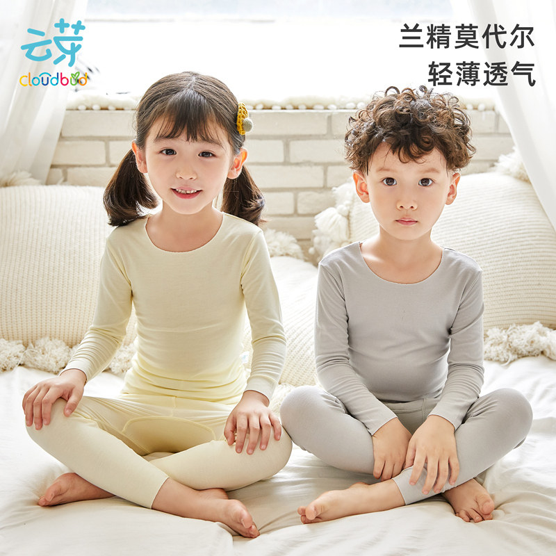 儿童内衣套装莫代尔宝宝秋衣秋裤薄款无痕男童女童内搭棉毛衫秋冬
