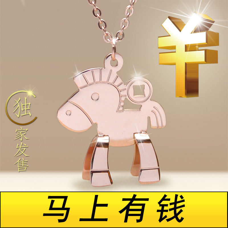 马上有钱项链女士钛钢镀玫瑰金马年本命年锁骨链礼品元旦节礼物