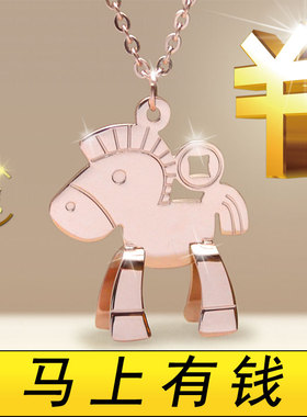 马上有钱钛钢本命年礼品锁骨链