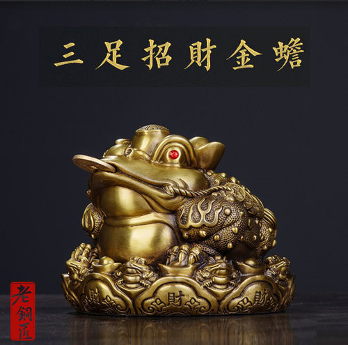 老铜匠纯铜金蟾开业送人礼品