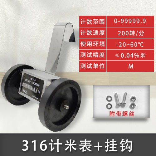 计米表JM316JY316码表计米表