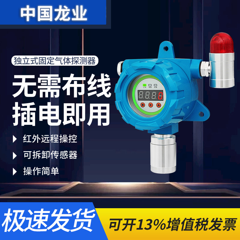 可燃气体氧气臭氧VOC二甲苯氯氰磷化氢氨气乙醇甲烷甲醇报警器