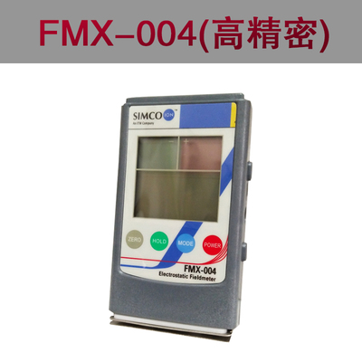FMX-003FMX-004表面静电测试仪