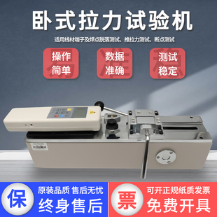 艾德堡HPH手动卧式测试机架 数显推拉力计测试台/拉力计机台