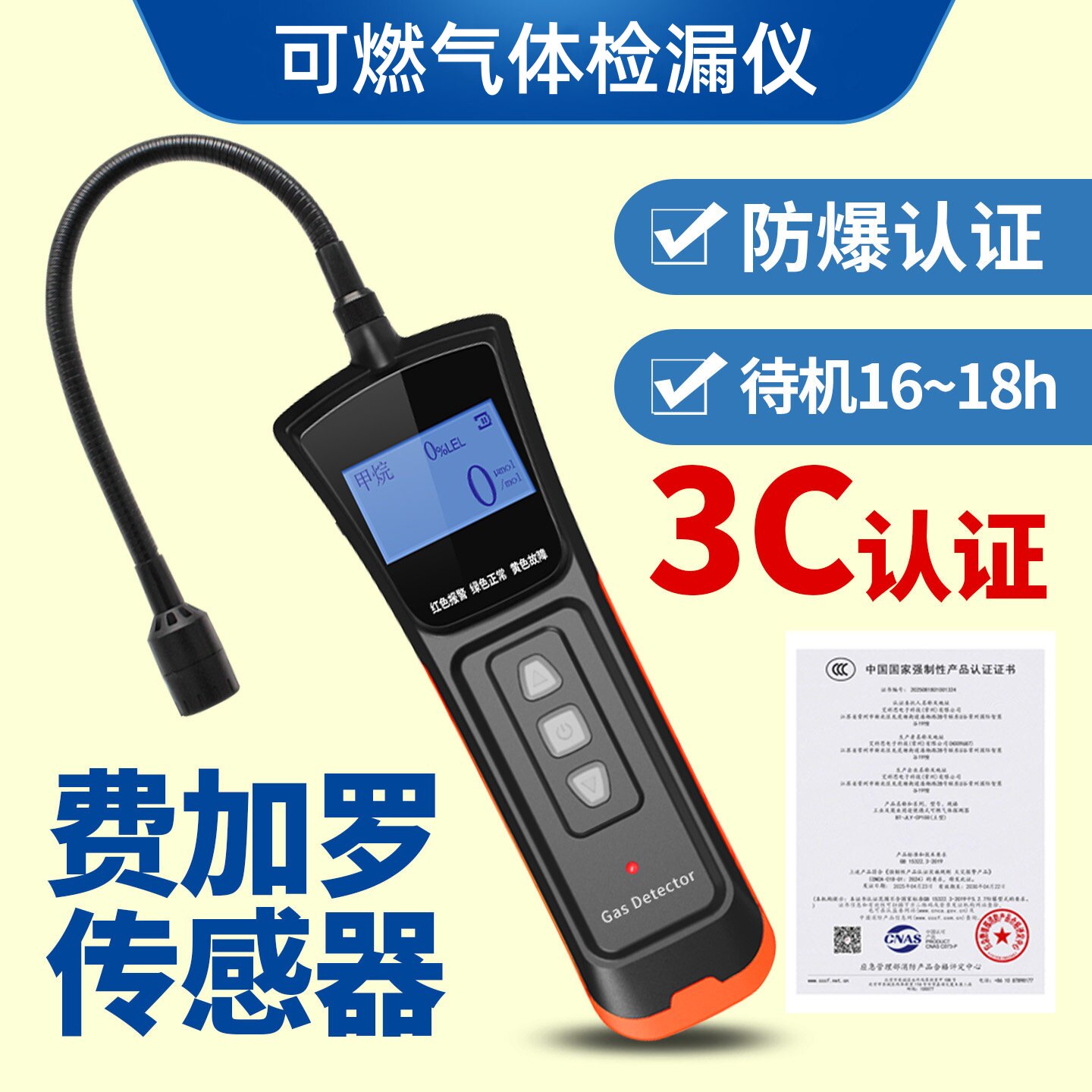 可燃气体检测仪艾科思报警器探测器天然气泄漏煤气漏气浓度检漏仪