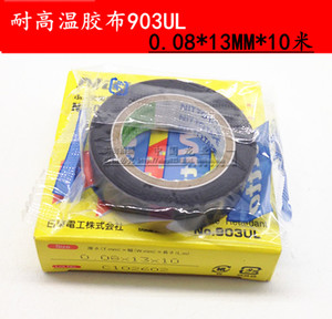 耐高温胶布903UL铁氟龙胶带 0.08*13mm*10m 电工 封口机胶带