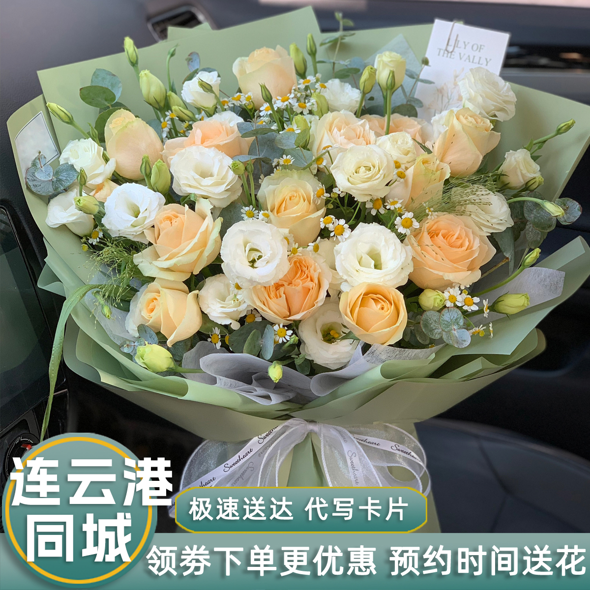 连云港鲜花同城速递配送灌南东海赣榆灌云送花店玫瑰花束妇女节
