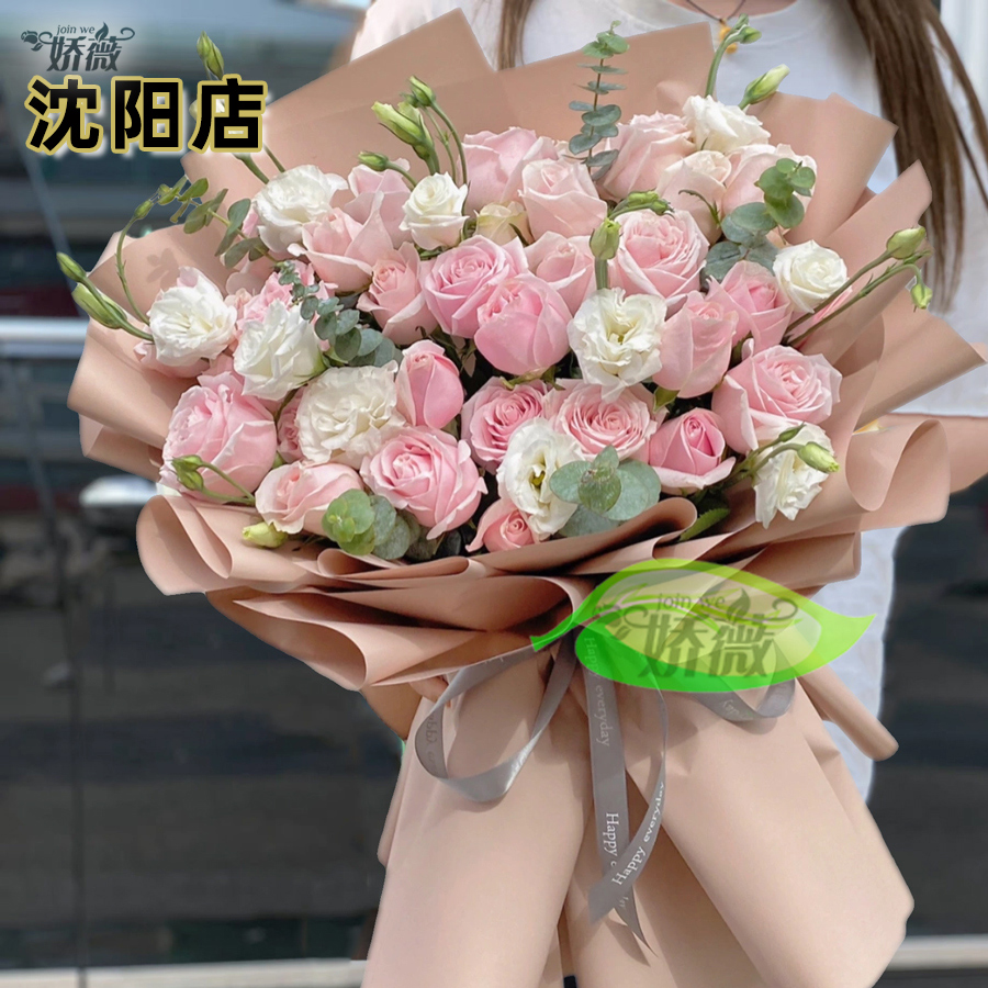 沈阳鲜花同城速递花店送花配送于洪浑南送女友送女友送祝福生日花