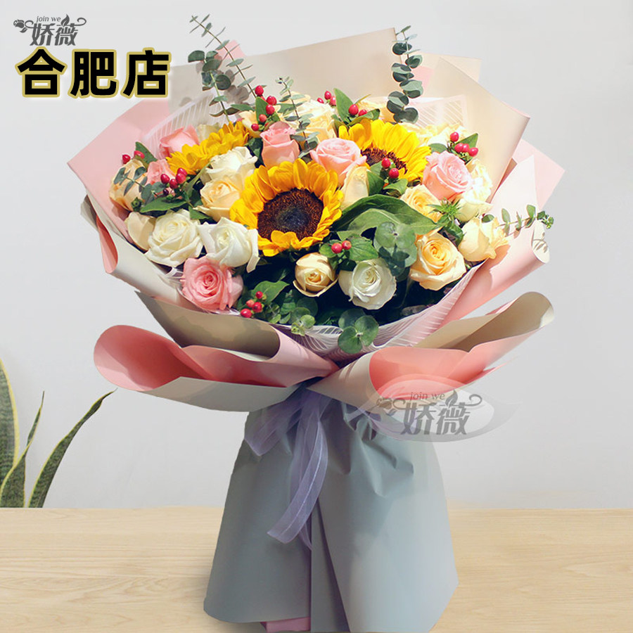合肥鲜花同城速递花店配送花玫瑰花束巢湖肥西长丰肥东庐江教师节