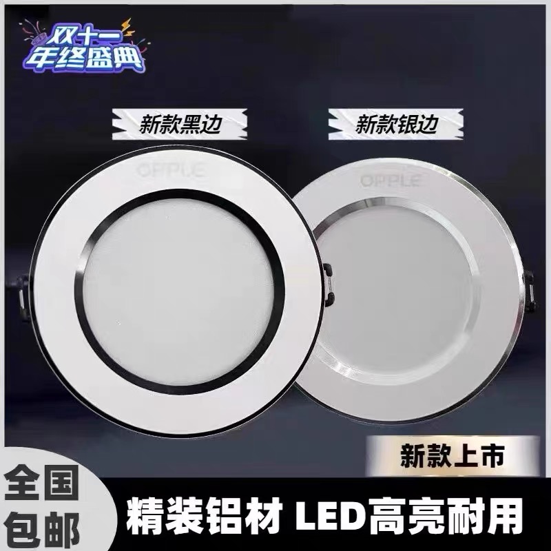 欧普照明led筒灯嵌入式家用桶灯3w5w7w三色变光客厅洞灯天花孔灯