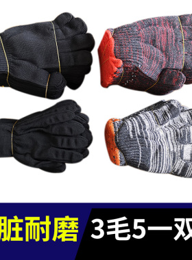 手套劳保灰黑色耐脏棉线手套尼龙耐磨灰色深色黑色干活汽修车加油