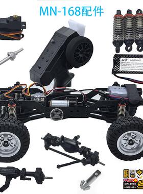 莽牛模型MN168路虎揽胜原厂配件前后门桥电机波箱总成改装金属件