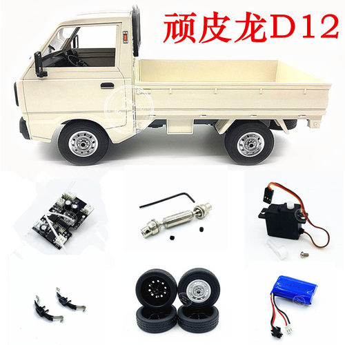 铃木d12小货车微卡后桥改装玩具