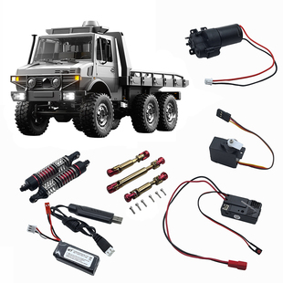 JJRC C8823 GB7023乌尼莫克六轮越野车升级配件金属传动轴 避震器