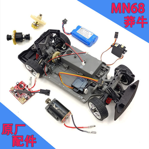 莽牛模型MN68埃尔法漂移车原装件