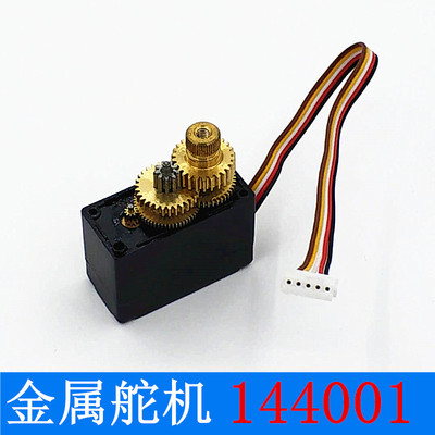金属齿轮伺服器遥控车伟力升级件