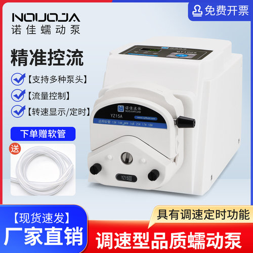 实验室工业耐腐蚀蠕动泵恒流定量